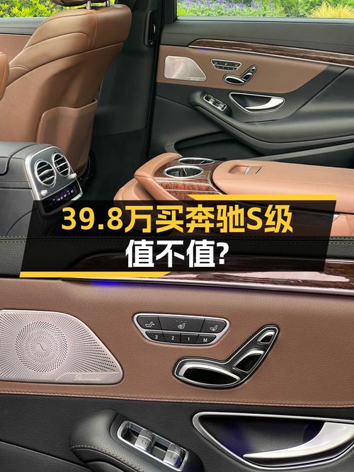 39.8万的奔驰 S级 2017款，9.9万公里0过户，值吗？