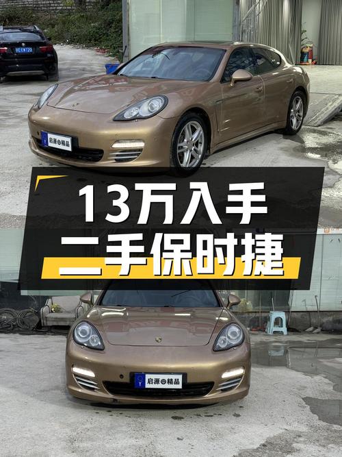 13万圆你保时捷Panamera梦，2010款帕拉梅拉4值得入手吗？