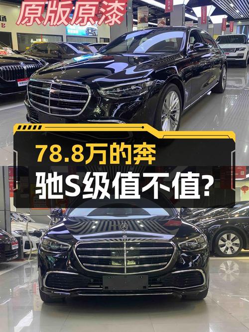 21款奔驰 S级，温州车源，0过户6.2万公里，78.8万！