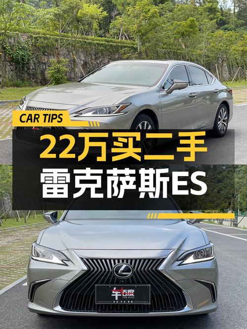 21.98万买 2020款雷克萨斯ES 卓越版值吗？