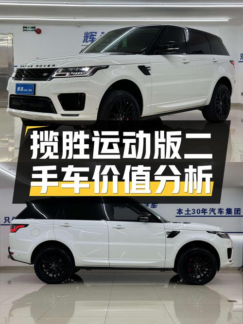 22年白色揽胜运动版，4.3万公里1过户，65.68万值吗？