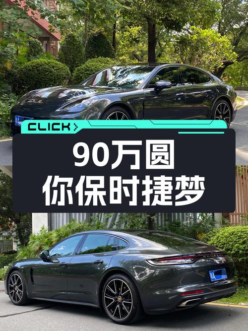 九十万圆你保时捷Panamera梦，2023款一手准新车，5.6秒破百！
