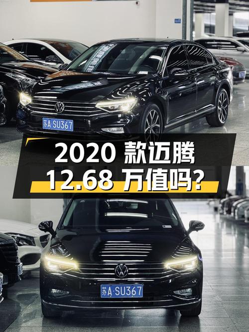 2020款大众迈腾，南京车源黑色7.5万公里，0过户12.68万值不值？