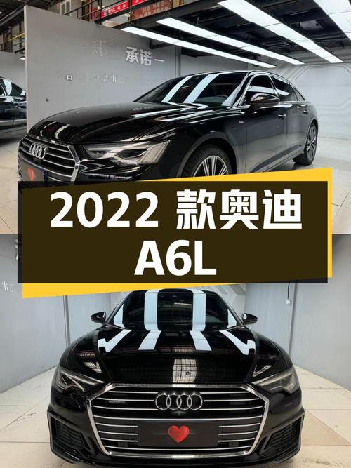 32.9 万 2022 款奥迪 A6L 你心动吗