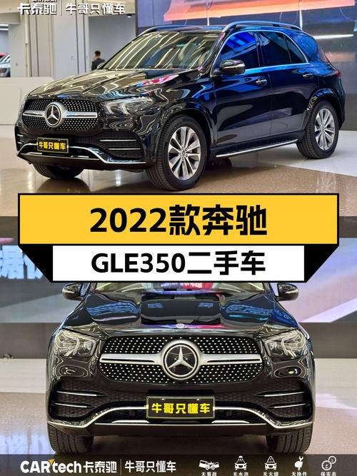 2022款奔驰GLE350，一手准新车，豪华SUV新选择