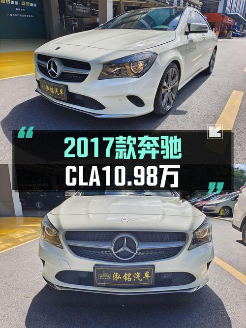 17年白色奔驰 CLA，4万公里0过户，报价10.98万！