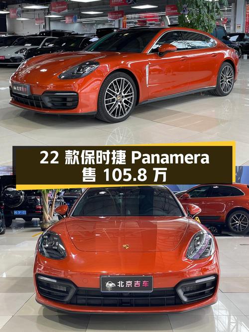 105.8万买 2022款保时捷 Panamera 行政加长版，橙色仅0.94万公里