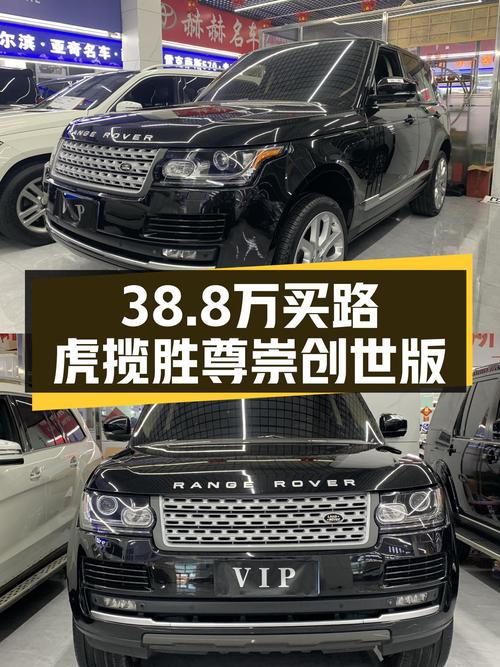 38.8万圆梦百万级SUV，2013款路虎揽胜尊崇创世版值得入手吗？