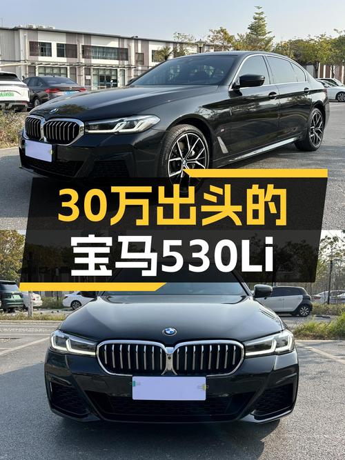 30万出头，22款宝马530Li M运动套装，香不香？