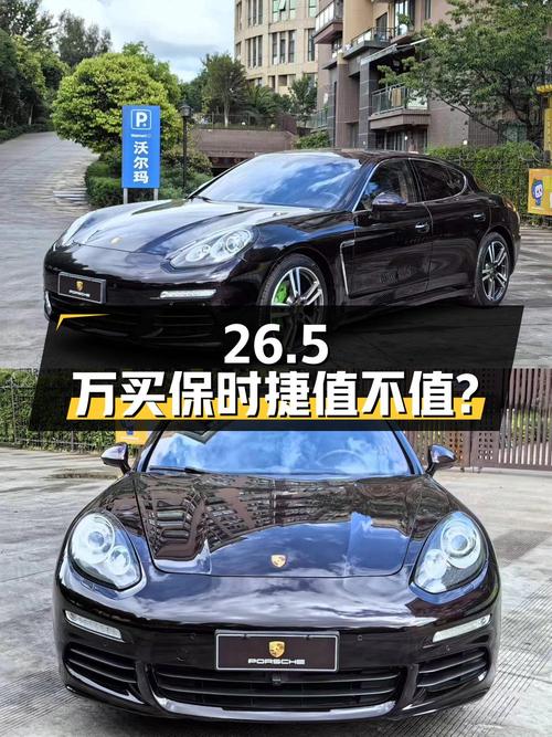26.5万买 2014年上牌保时捷 Panamera 3.0T，值不值？