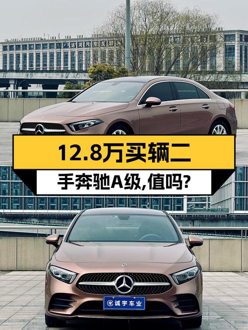 2020款奔驰 A级，3.9万公里，1次过户，杭州车源仅售12.8万！