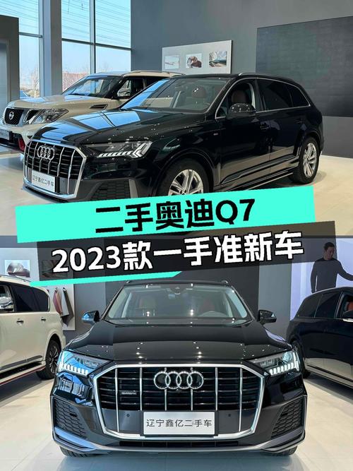 二手奥迪Q7：2023款一手准新车，45万圆你“西装暴徒”梦
