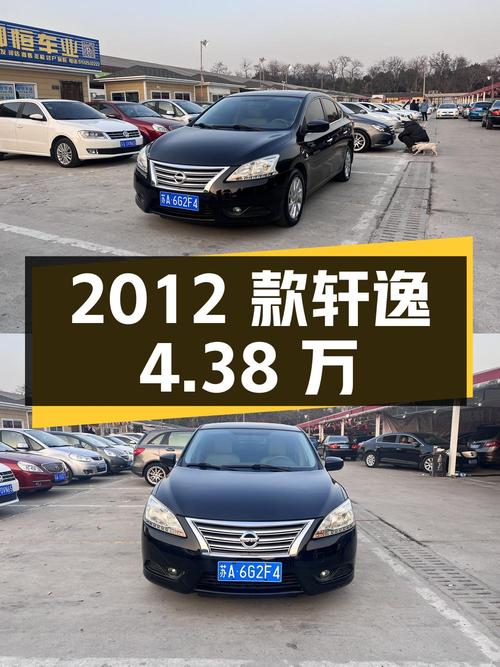 4.38万入 2012款日产轩逸，14年上牌黑色9万公里