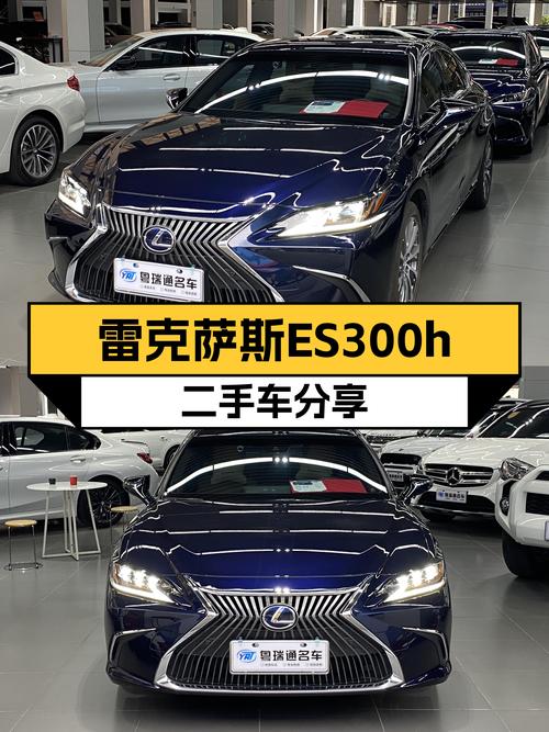 2020款雷克萨斯ES300h，优雅舒适，适合追求品质出行的你