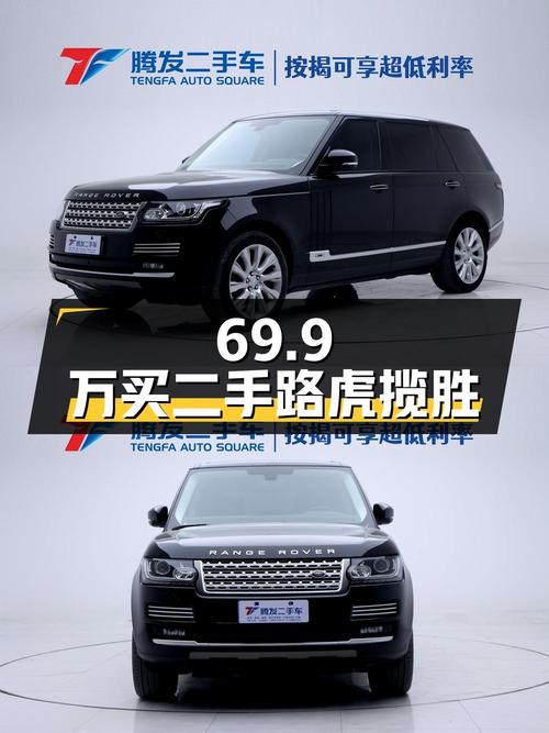 69.9万买二手路虎揽胜，8年贬值123.38万，值得买吗？