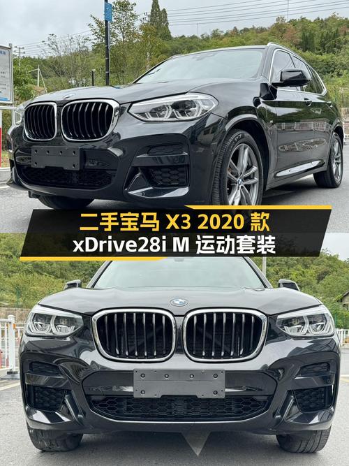 20万买 2020款宝马X3值得吗？