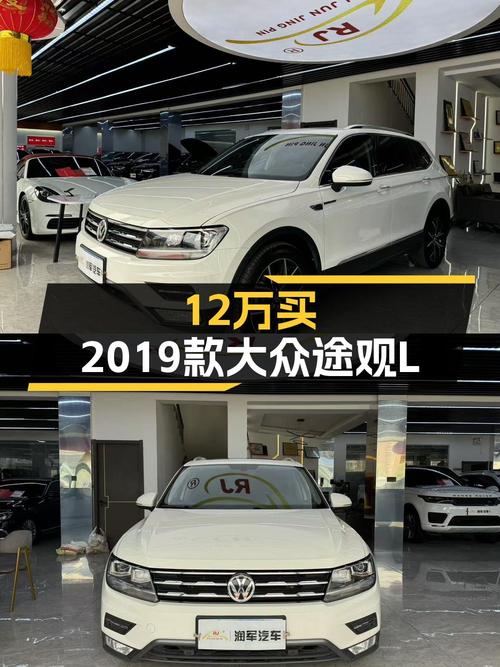 20年上牌的途观L，7.4万公里，11.9万贵吗？