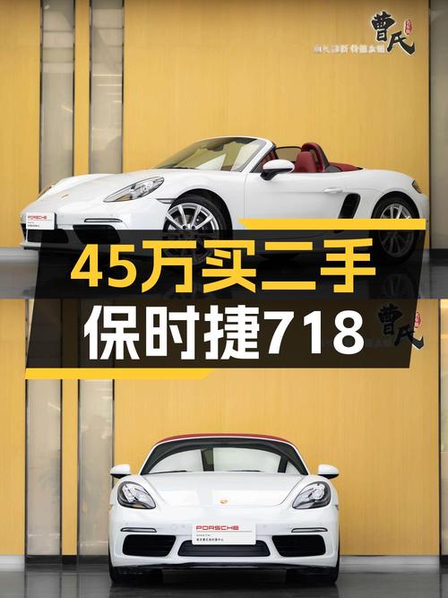 45.8万可入手 2020款保时捷718，仅跑 2.3万公里！