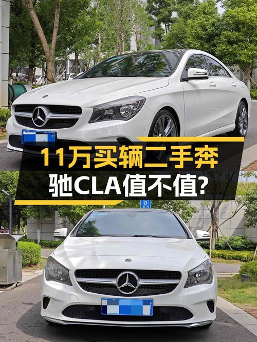 10.98万可拿下 2018款奔驰 CLA，值不值？