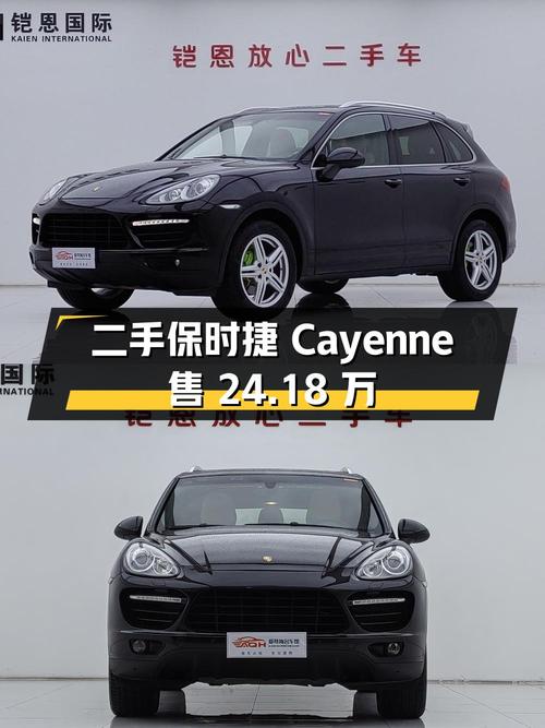 二手保时捷 Cayenne 2014 款 3.0T 中大型 SUV 重庆 24.18 万