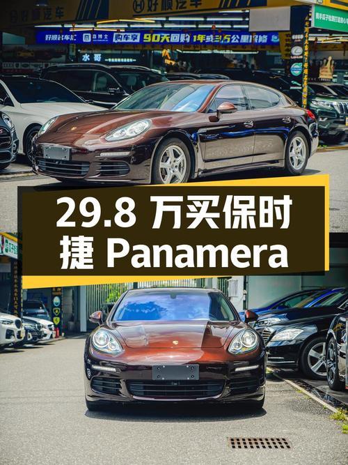 29.8万买 2014款保时捷 Panamera，3.8万公里0过户