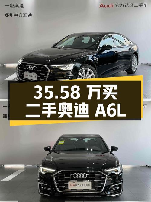 35.58 万买辆二手奥迪 A6L，行驶 0.01 万公里，卖家报价亏多少？