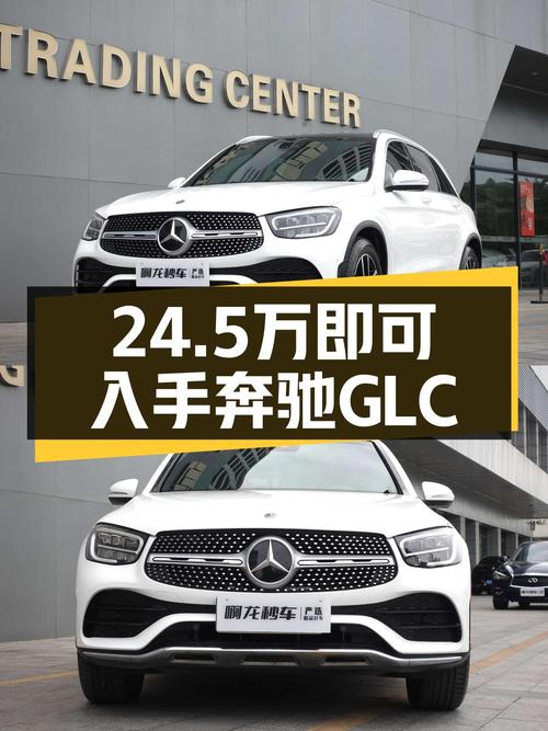 2020款奔驰 GLC 300 L未过户，广州车源仅售 24.5万！