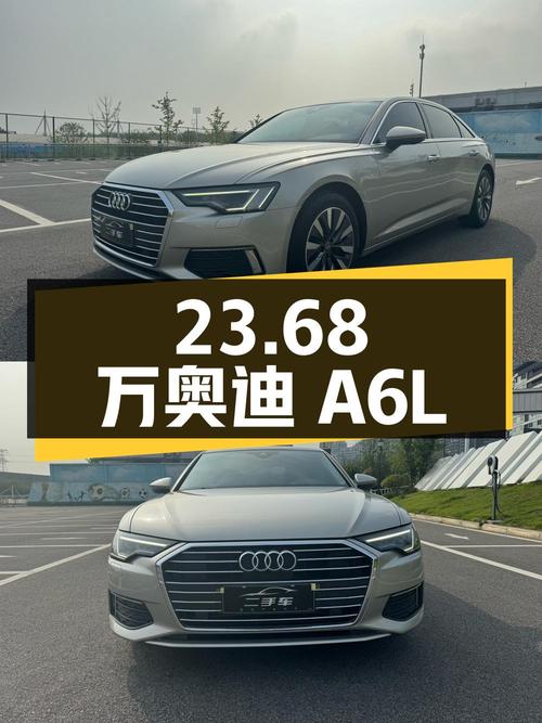 23.68万！2019款奥迪A6L香槟色，3.7万公里，0过户