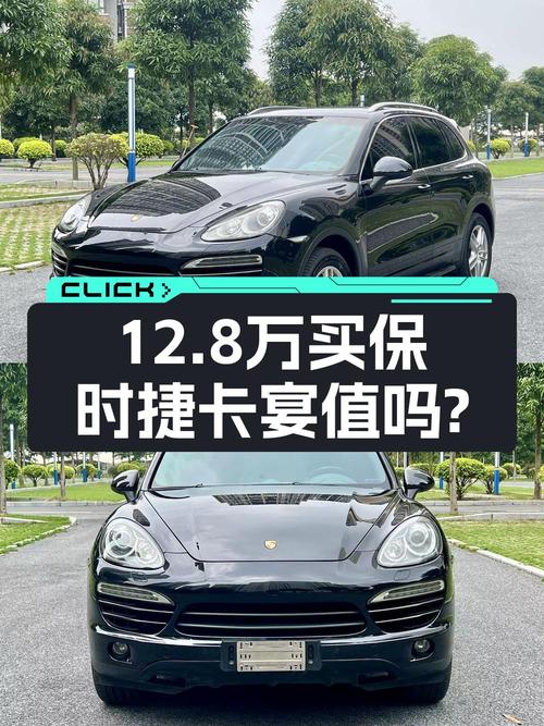 12.8万的 2011款保时捷 Cayenne 3.0T怎么样？