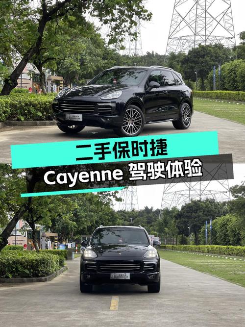 28.5万的 2015款保时捷 Cayenne 3.0T，东莞牌黑色8万公里0过户