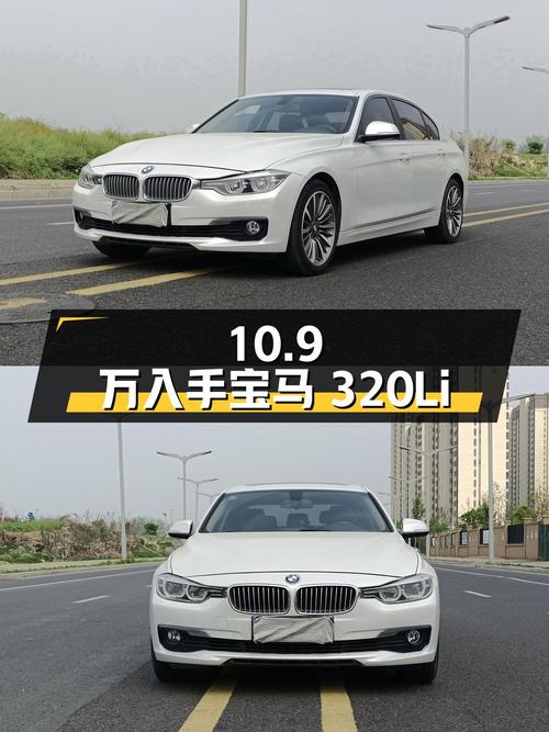 10.9万即可入手的 2018款宝马 320Li 时尚型，郑州车源