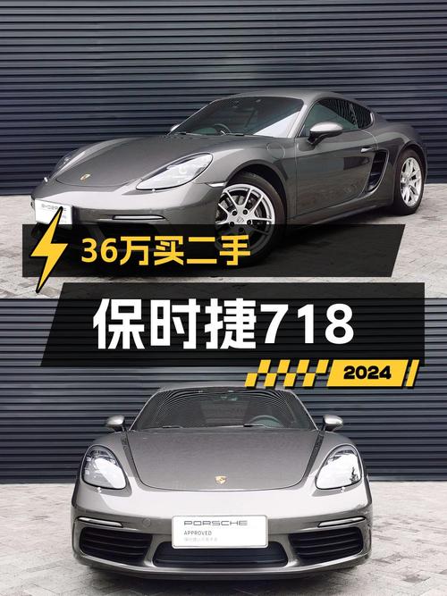 3.5万公里的 2018款保时捷718现在卖35.8万贵吗？