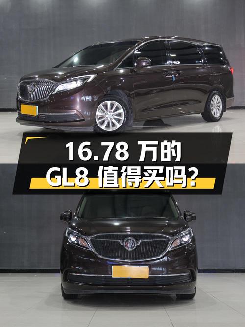 16.78万的 2018款别克GL8值得入手吗？已跑13.13万公里 2次过户
