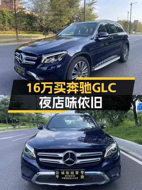 17年蓝色奔驰 GLC200四驱，13.64万公里，15.98万贵吗？
