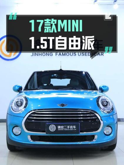 14.5万的 2017款MINI敞篷，4.8万公里0过户，成都车源