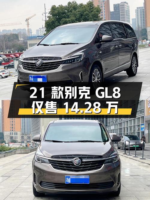 2021款别克GL8 豪华型，杭州车8万公里，0过户仅售14.28万