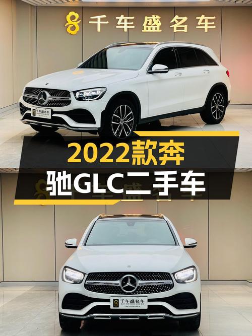 2022款奔驰GLC，落地30多万，现在2字头，适合家用的大空间SUV！
