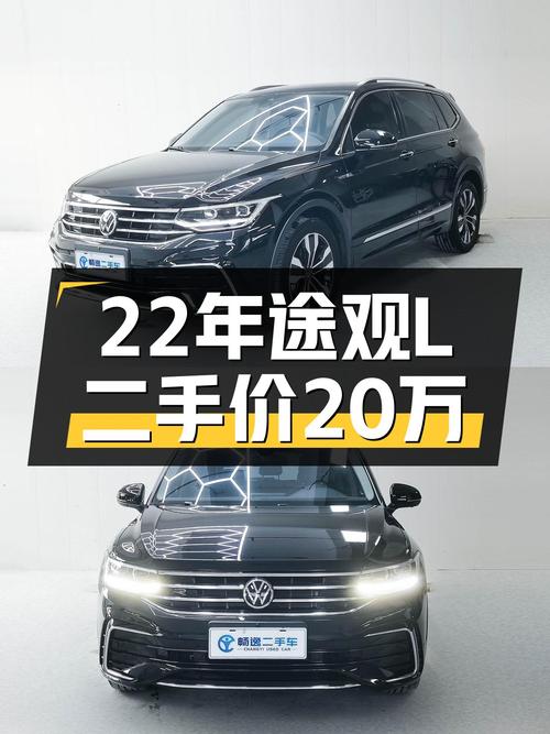 22年11月上牌途观L，20万级SUV，一手准新车，家用性价比之选