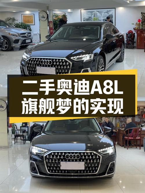 奥迪A8L：64.8万圆你“旗舰”梦，一手准新车况！
