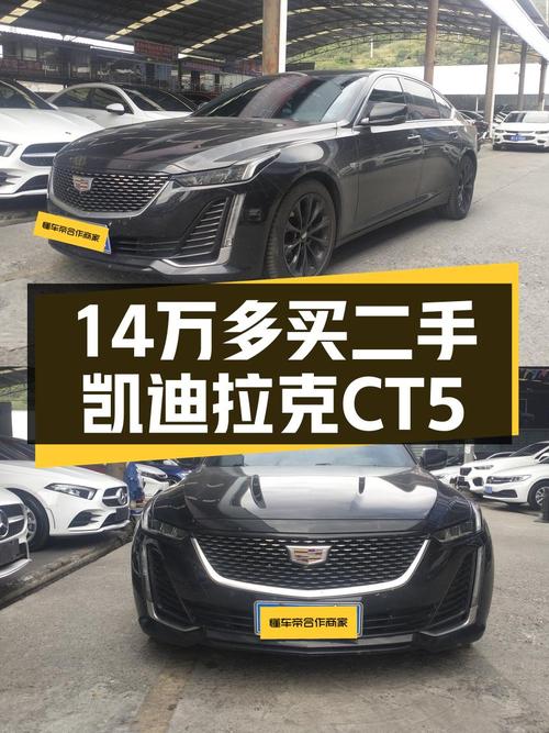 21年黑色凯迪拉克CT5 时尚型，4.1万公里，0过户报价14.58万！