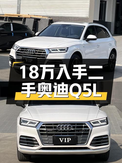 奥迪Q5L：2020年一手车，7万公里，18.9万，适合家用吗？