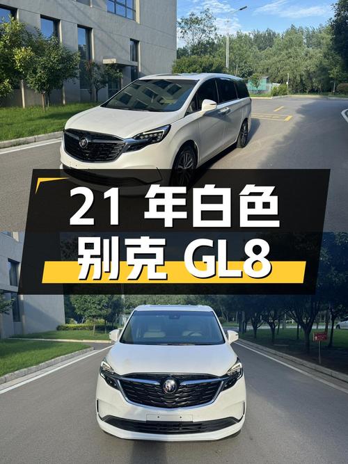 21万 6可入 21年白色别克GL8 ES陆尊 653T 尊享型，8.6万公里0过户