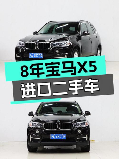 8年车龄宝马X5进口，18万体验豪华品牌SUV，香吗？