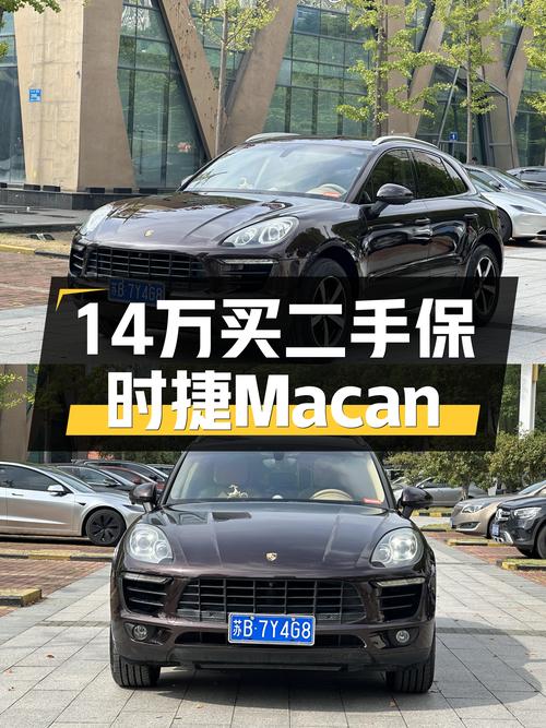 14.88万入手 2014款保时捷 Macan，14.6万公里，无锡车源