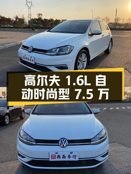 2018年大众高尔夫 1.6L 自动时尚型，晋中车源，7.5万！