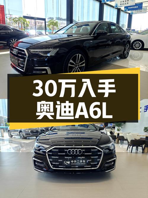 30万出头圆你奥迪A6L梦，23款准新车一手车况