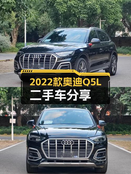 2022款奥迪Q5L，豪华SUV，宜商宜家之选