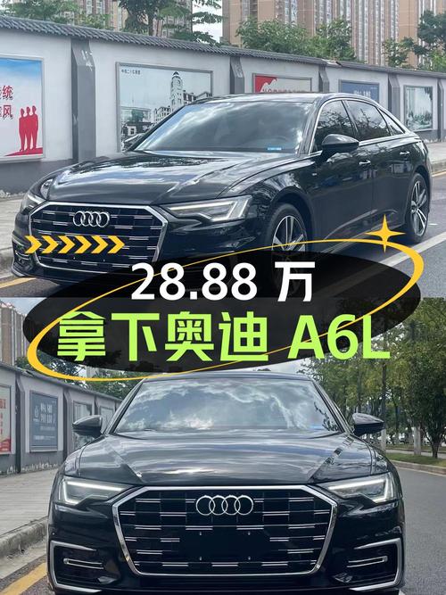 28.88万可拿下 2023款奥迪A6L，值不值？
