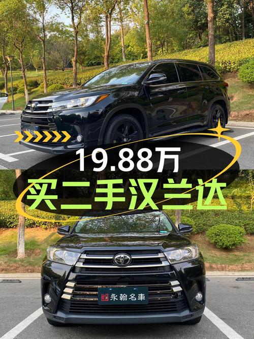 2021款黑色汉兰达，5万公里，长沙车源，19.88万贵吗？