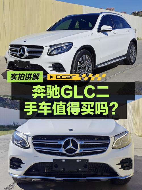 15.98万可入手 2017款奔驰 GLC 260 动感型